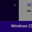 图片浏览模式为0